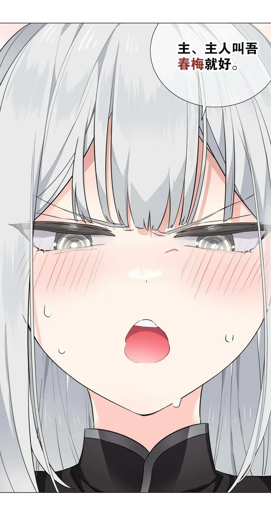 064 异国神子 第116页