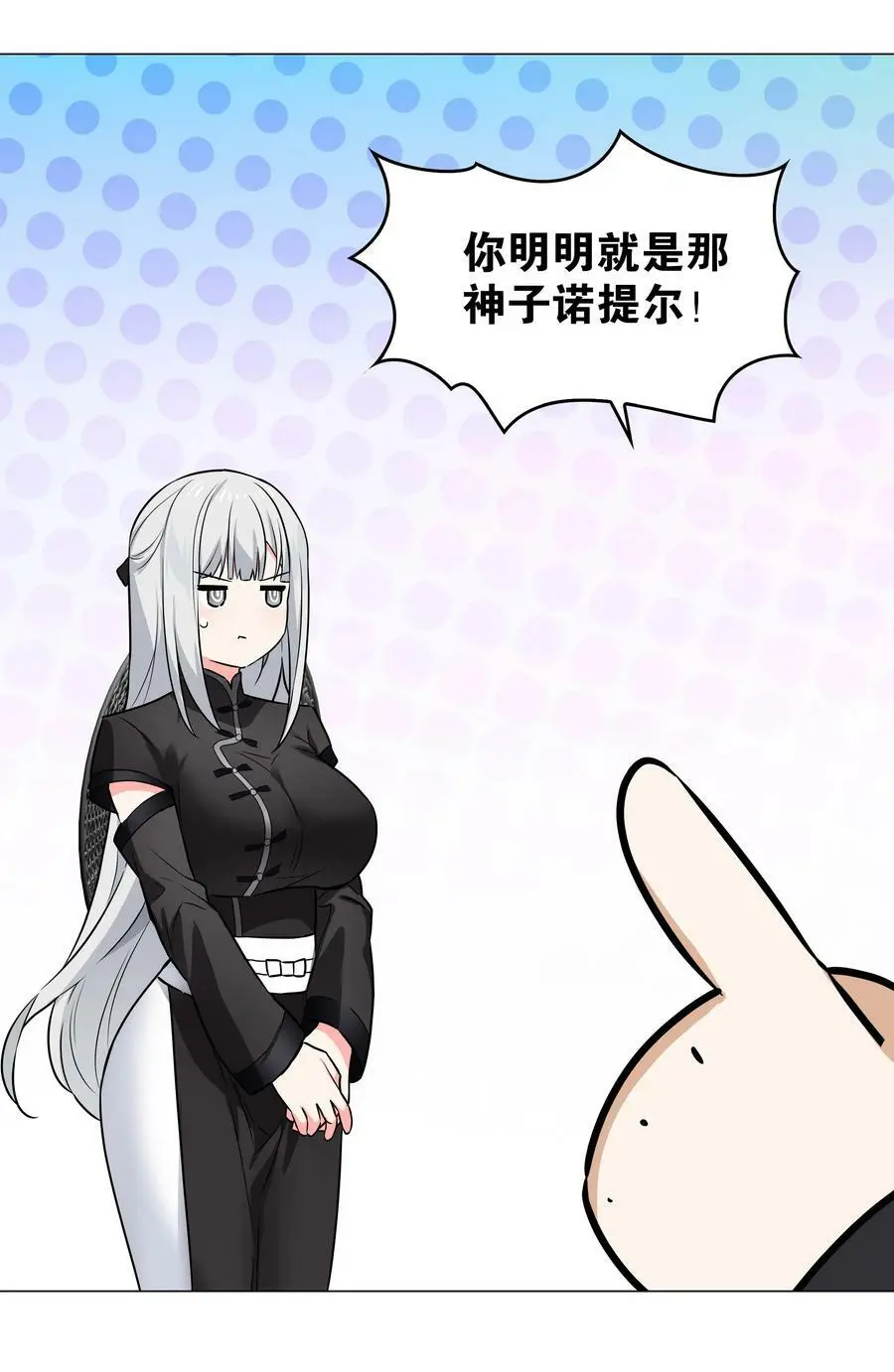 064 异国神子 第119页