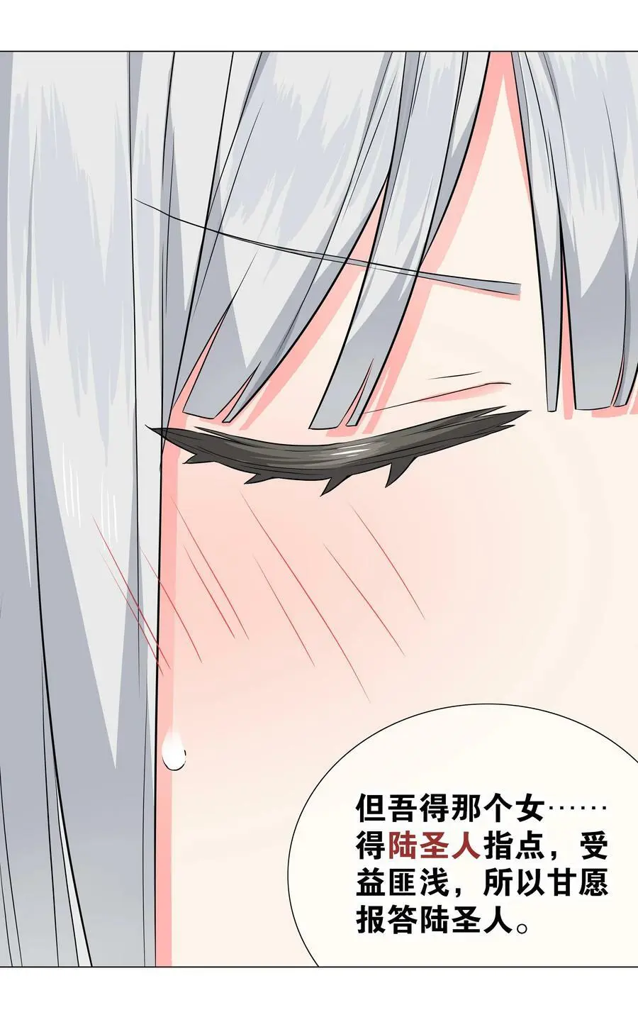 064 异国神子 第122页