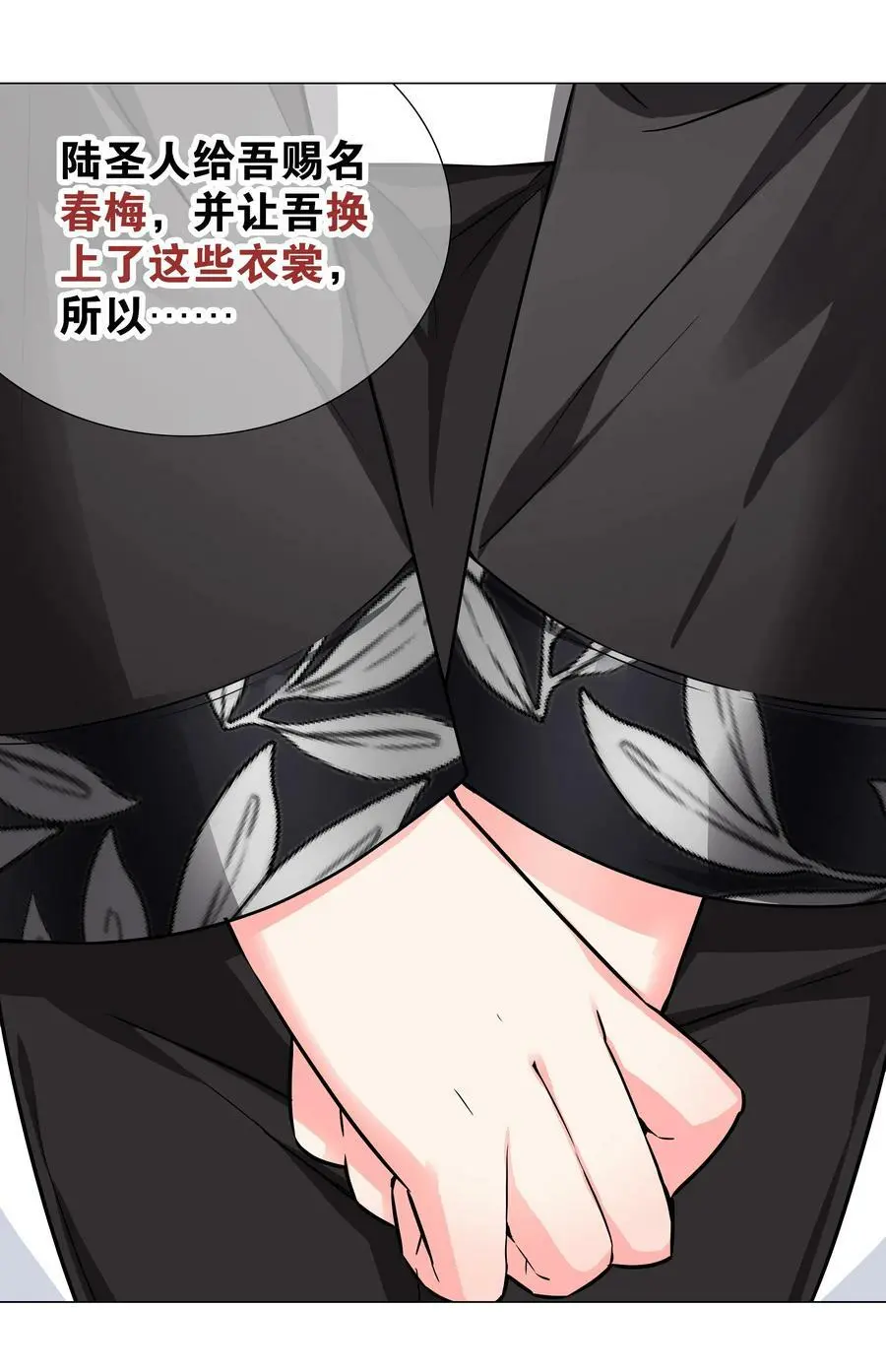 064 异国神子 第123页