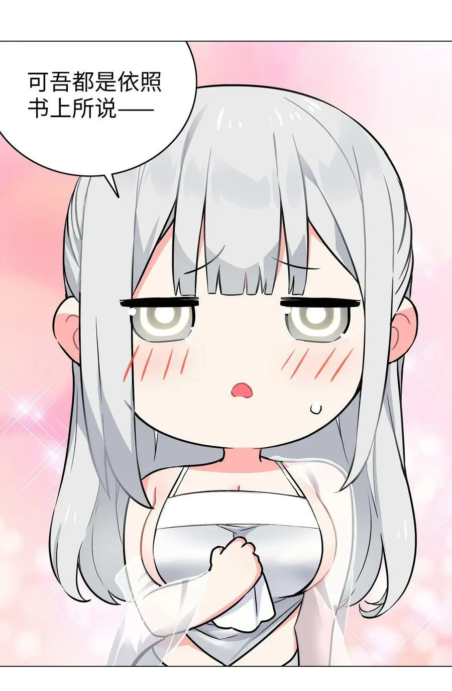 064 异国神子 第131页