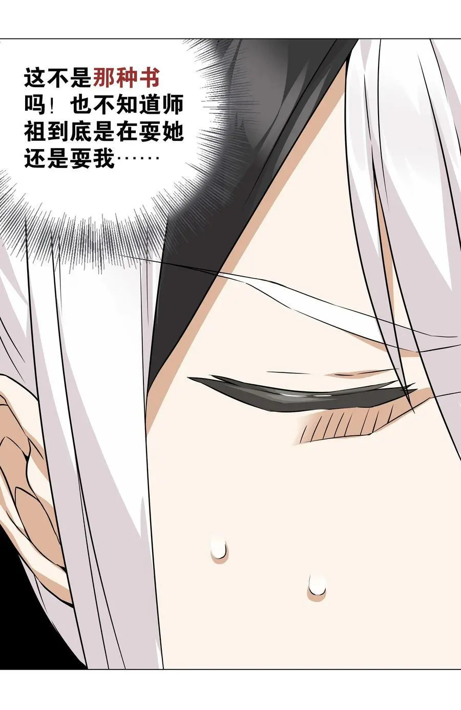 064 异国神子 第136页