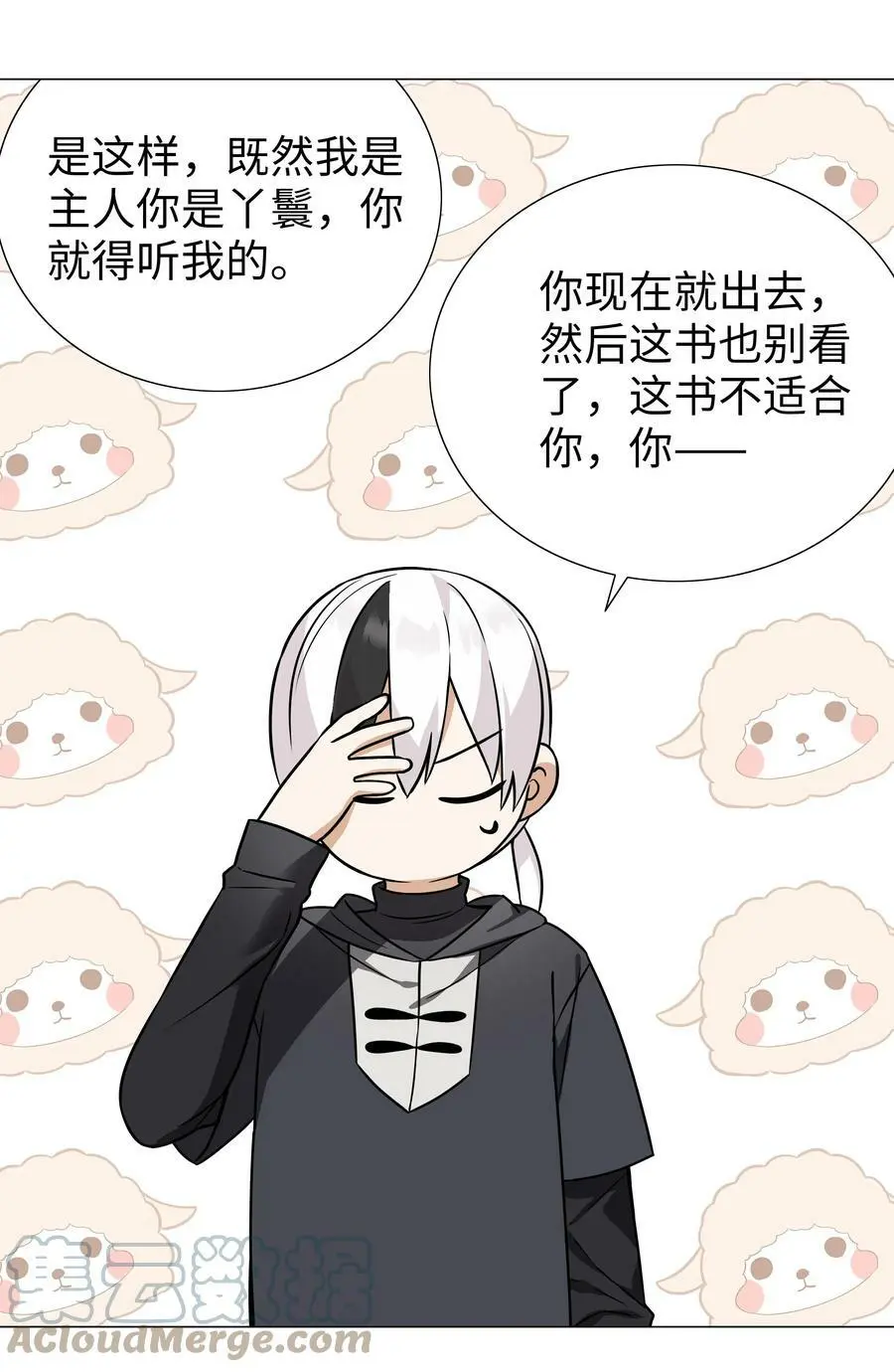 064 异国神子 第137页