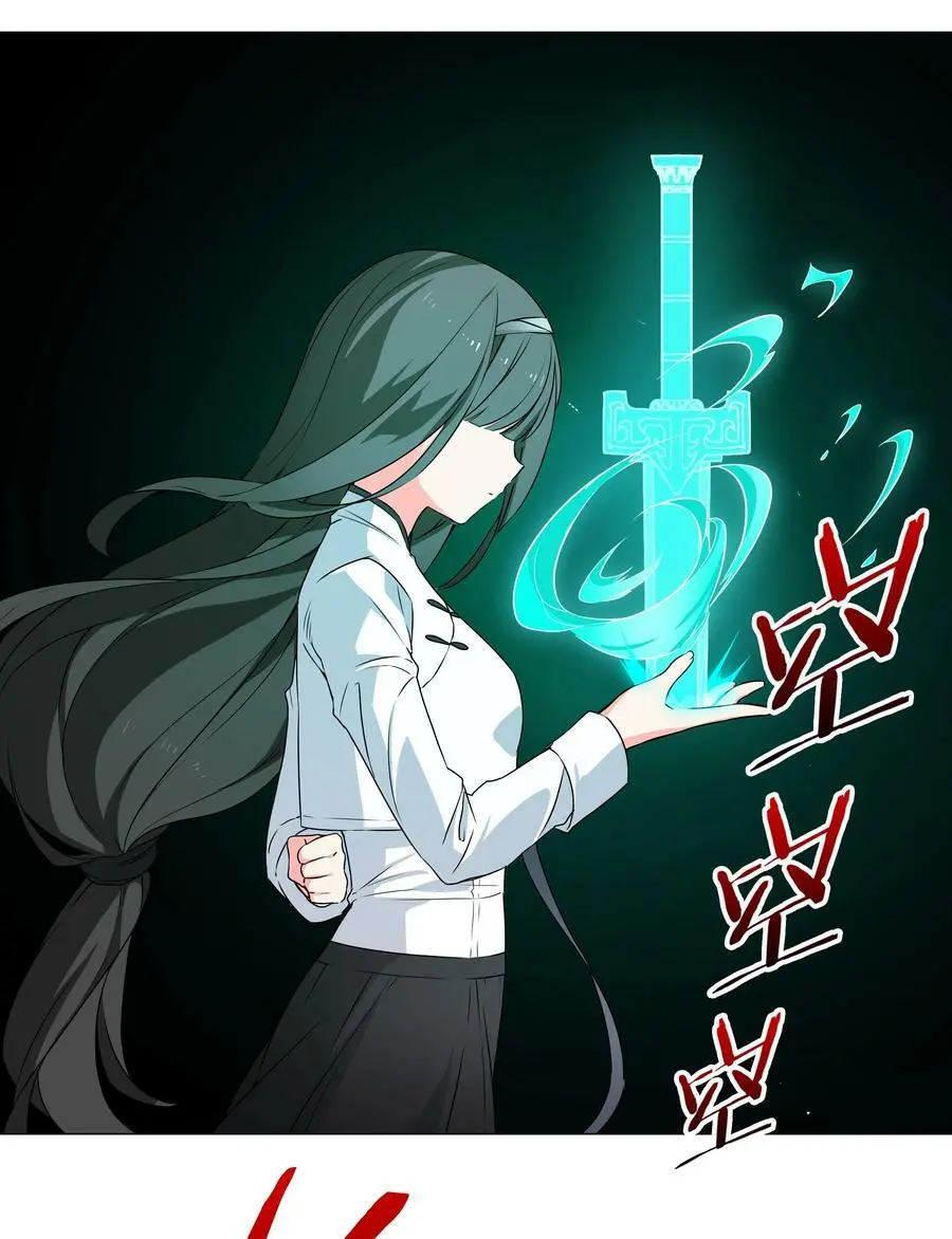 063 陆祈师祖 第3页