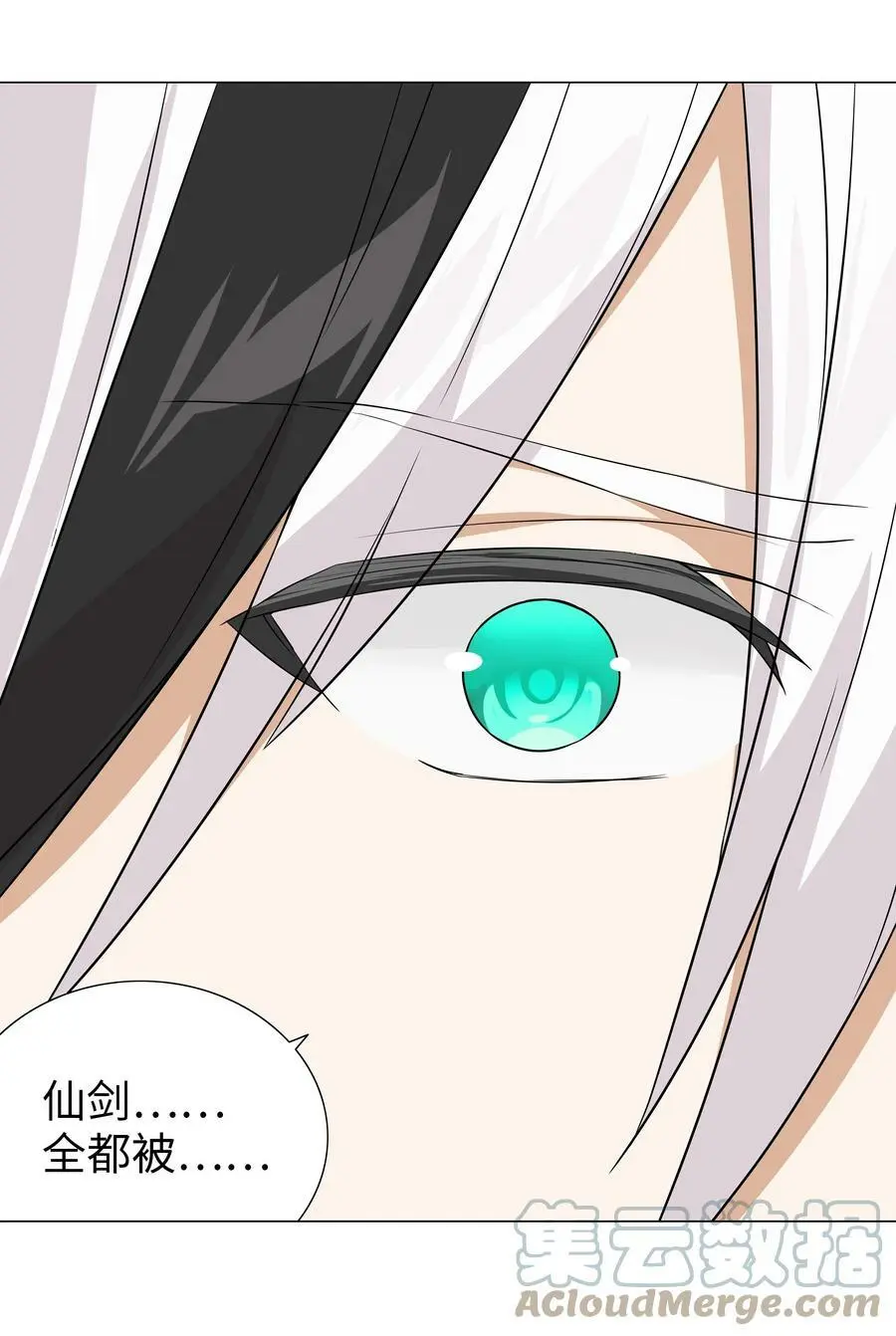 063 陆祈师祖 第5页