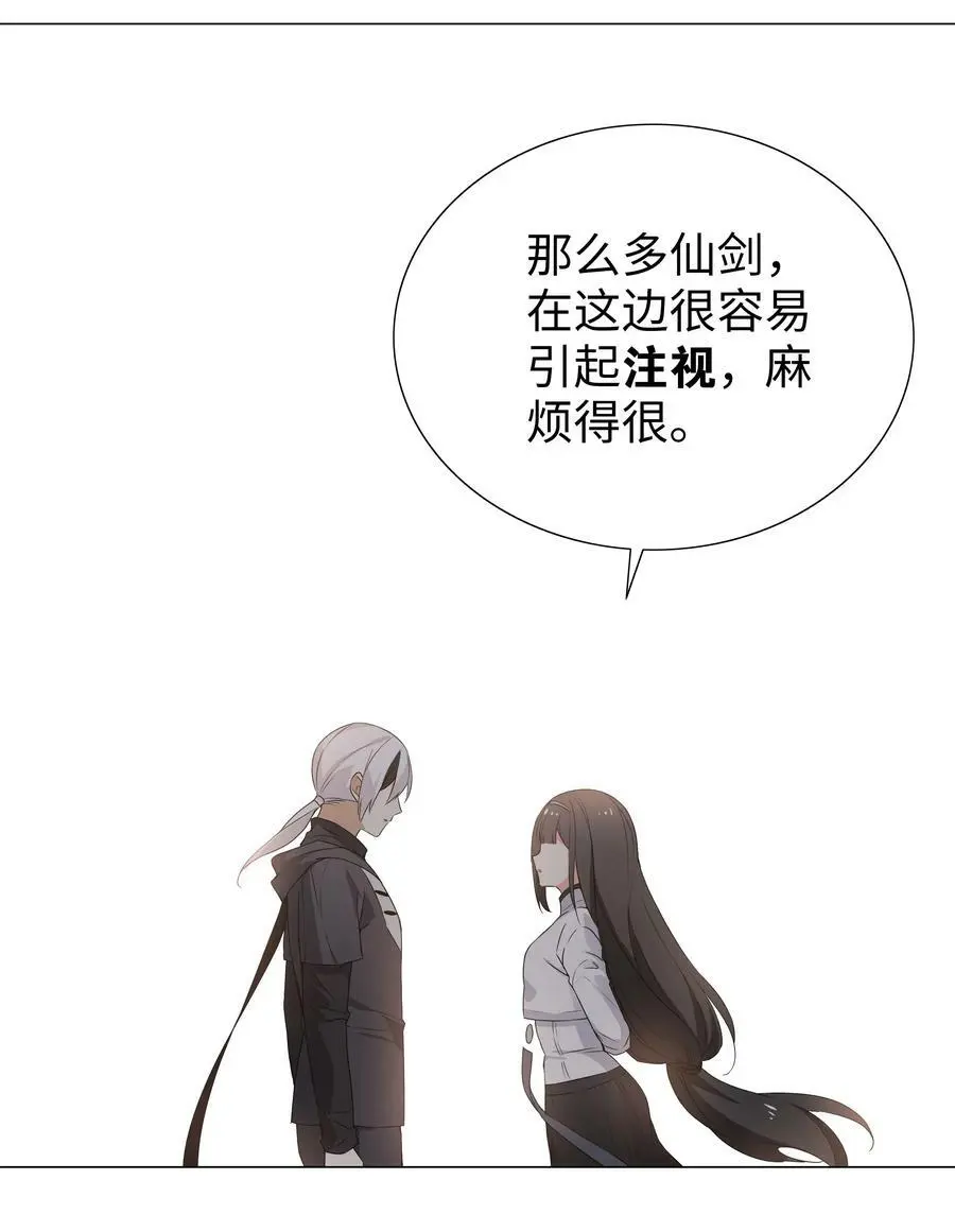 063 陆祈师祖 第6页