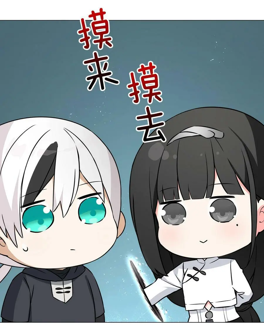 063 陆祈师祖 第11页