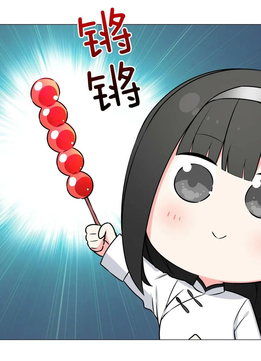 063 陆祈师祖 第12页