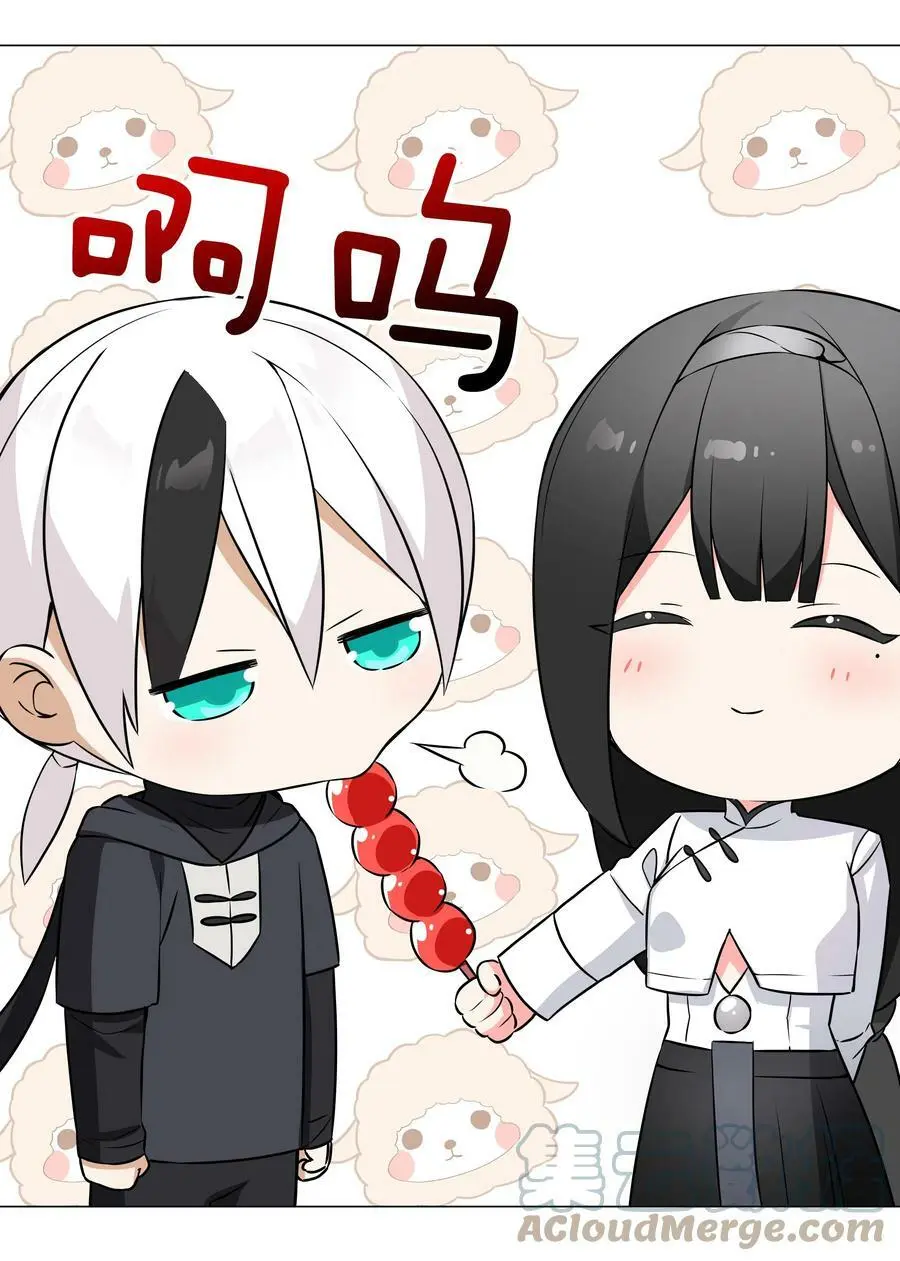063 陆祈师祖 第17页