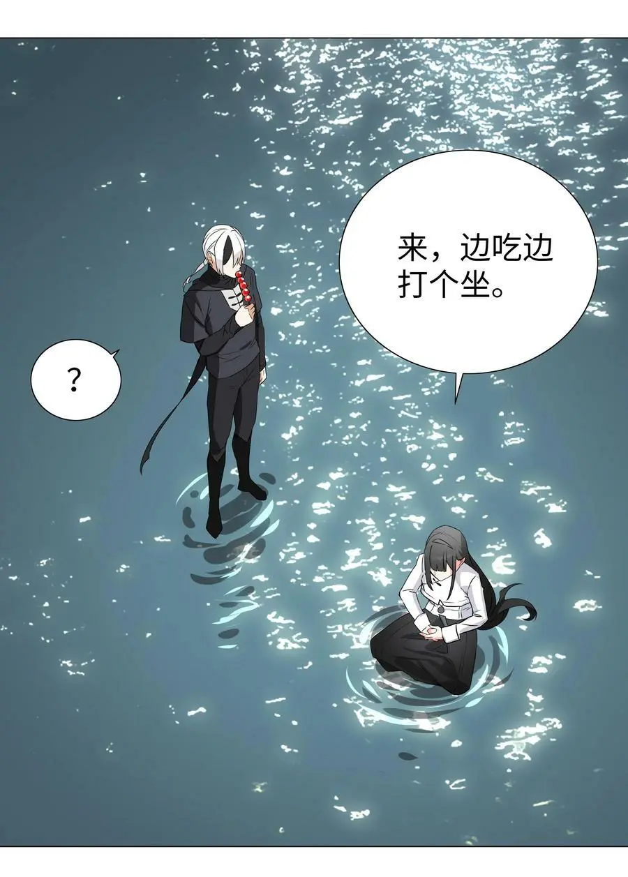 063 陆祈师祖 第18页