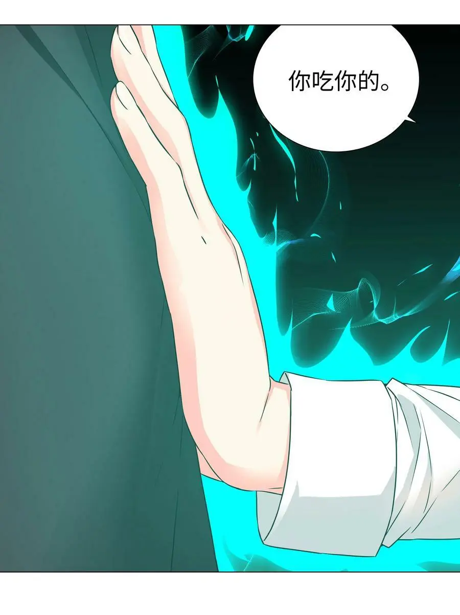 063 陆祈师祖 第20页