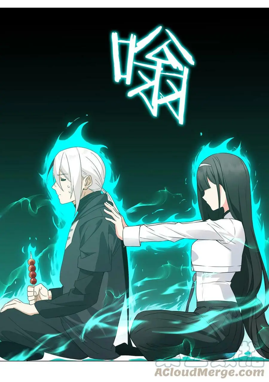 063 陆祈师祖 第21页