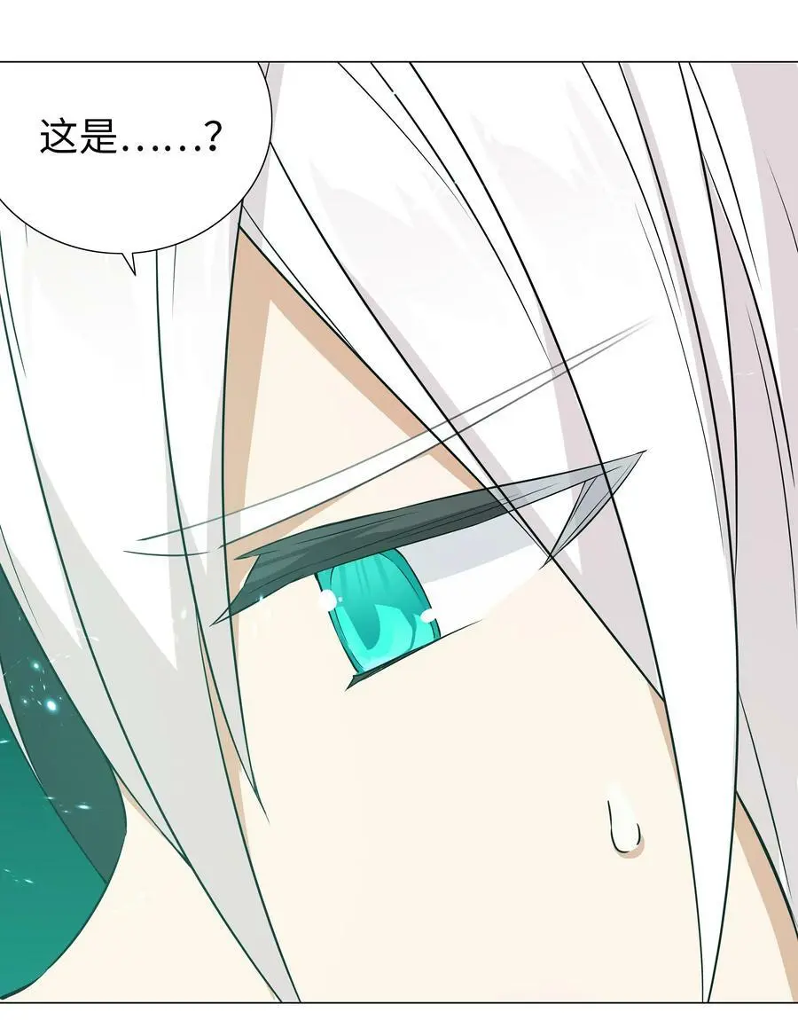 063 陆祈师祖 第22页