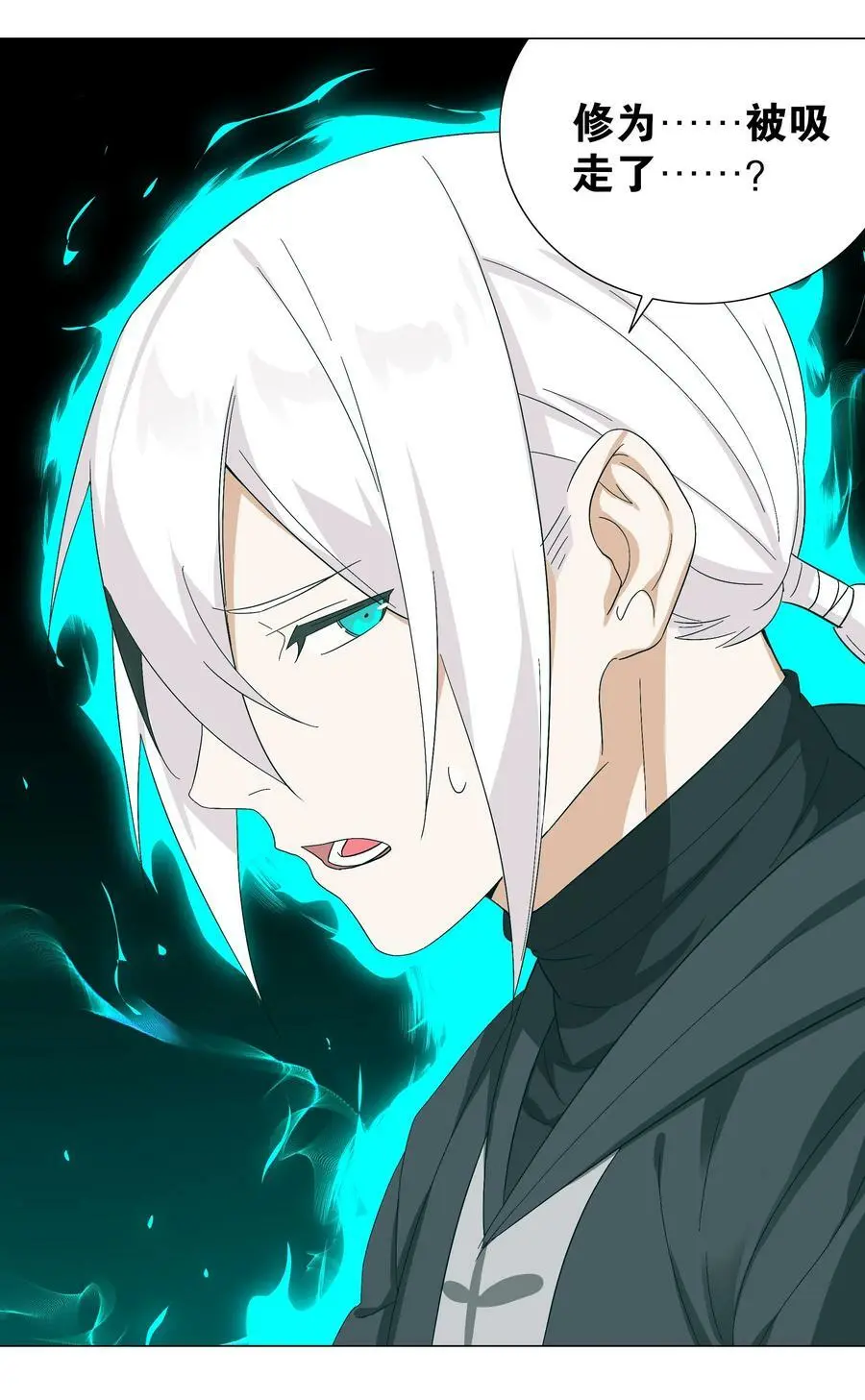 063 陆祈师祖 第24页
