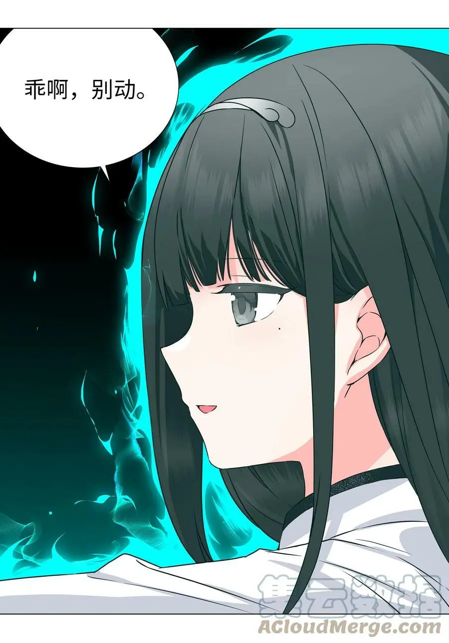 063 陆祈师祖 第25页