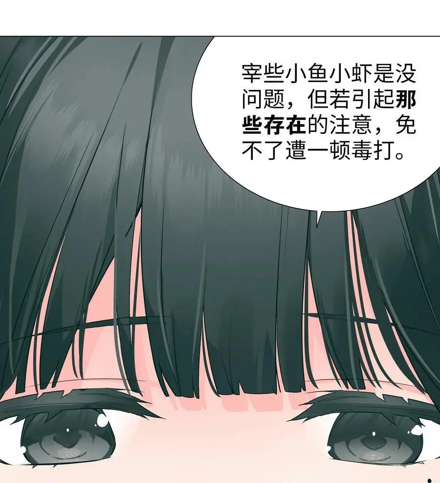 063 陆祈师祖 第28页
