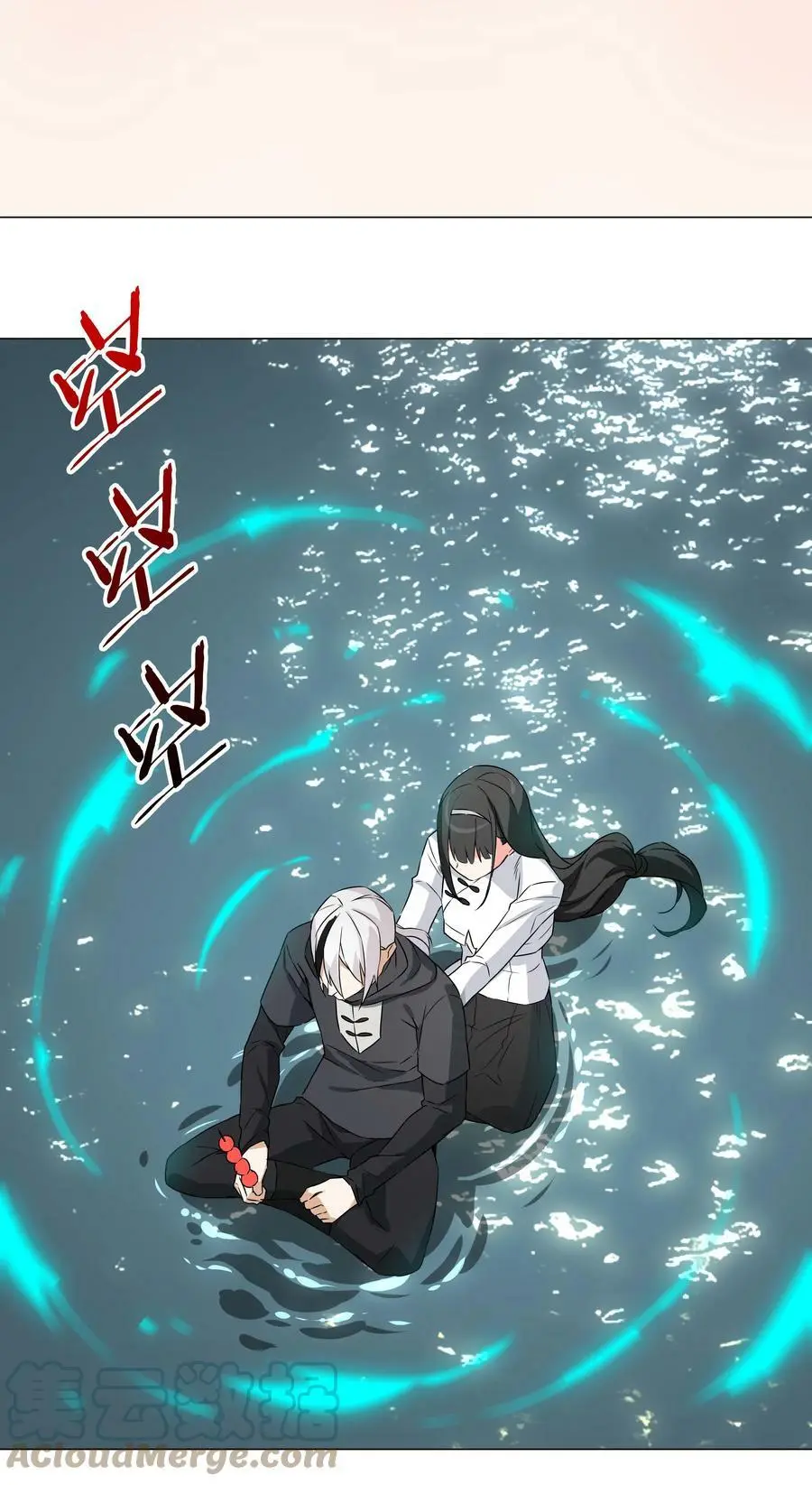 063 陆祈师祖 第29页