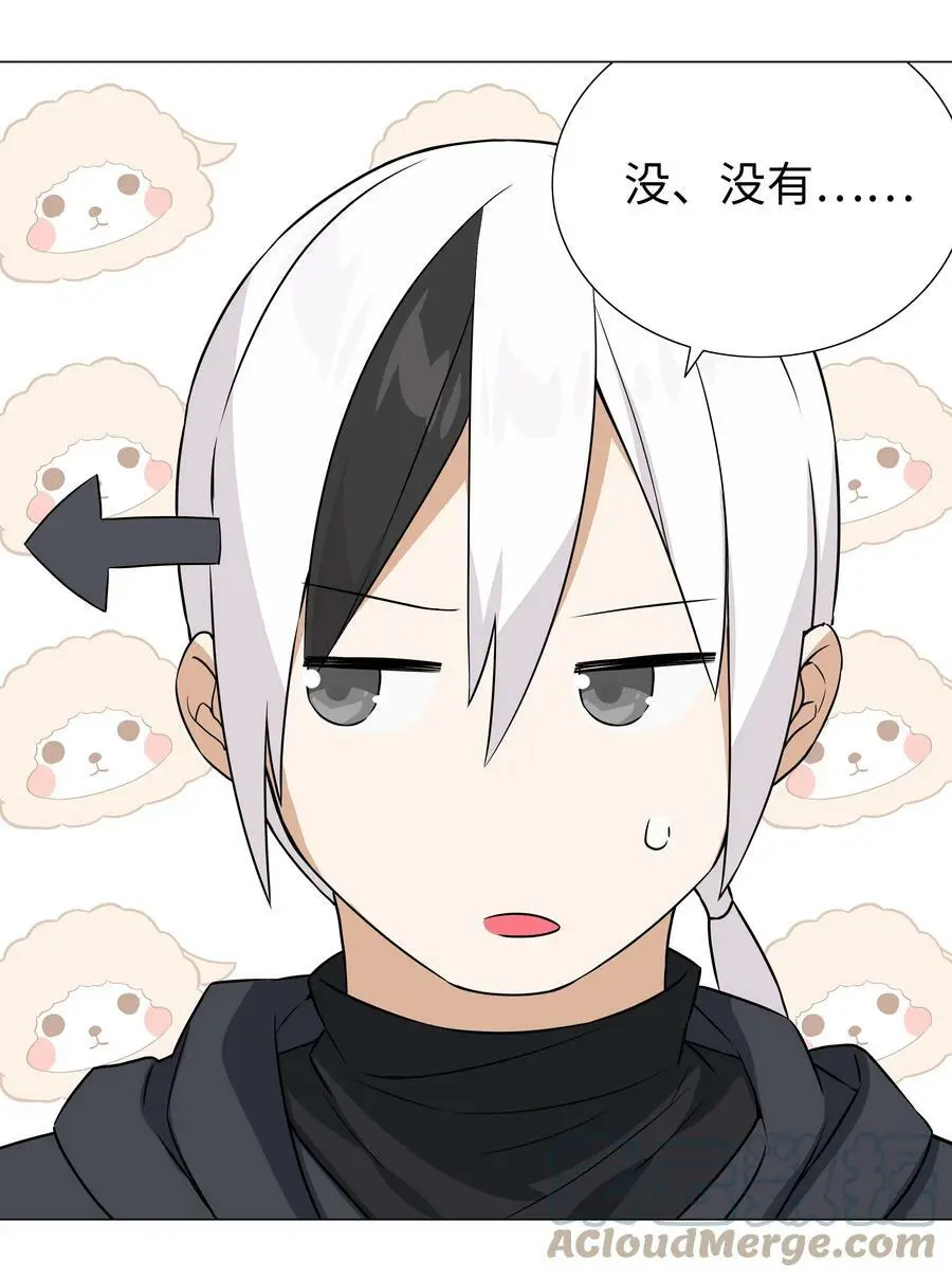 063 陆祈师祖 第33页