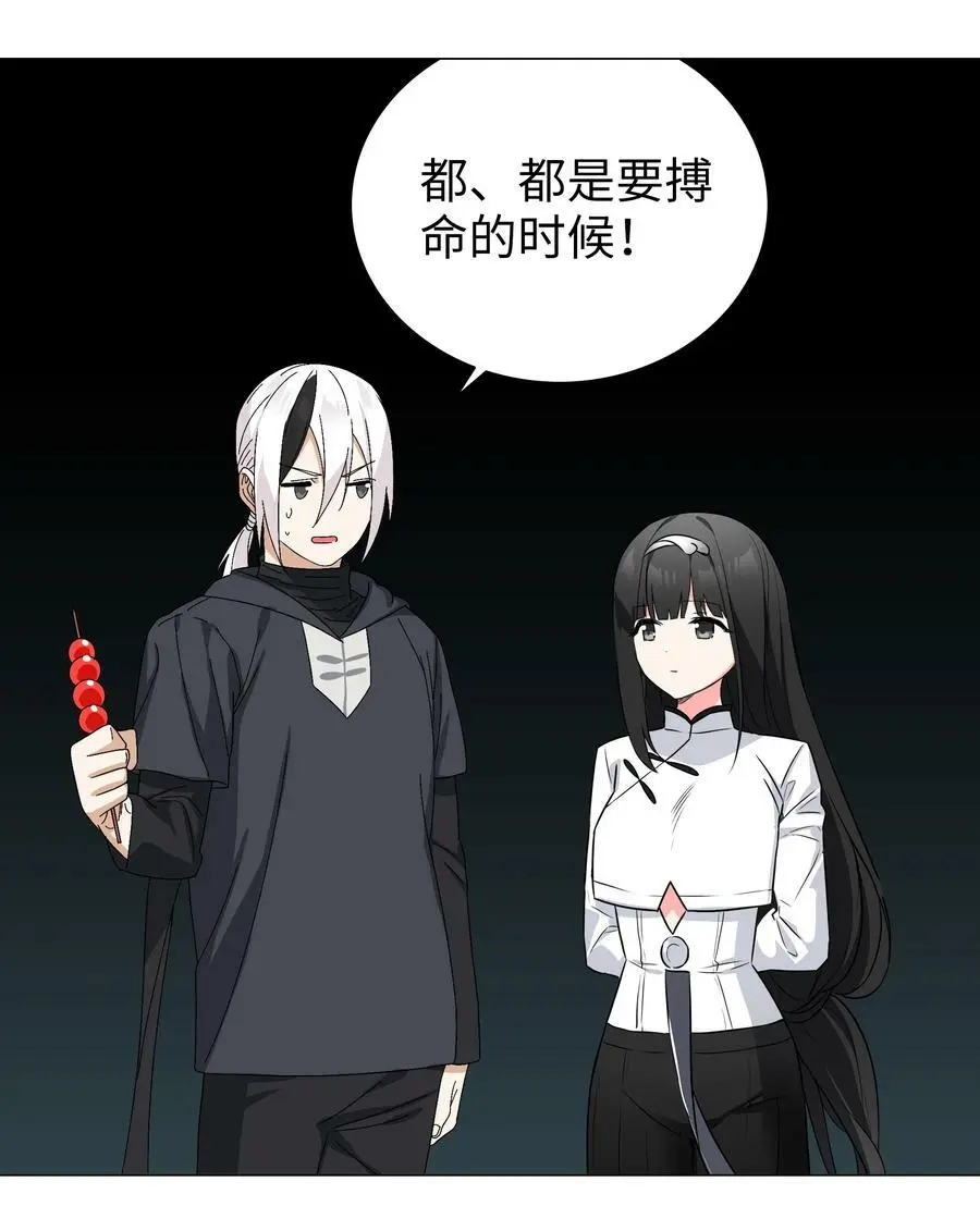 063 陆祈师祖 第35页