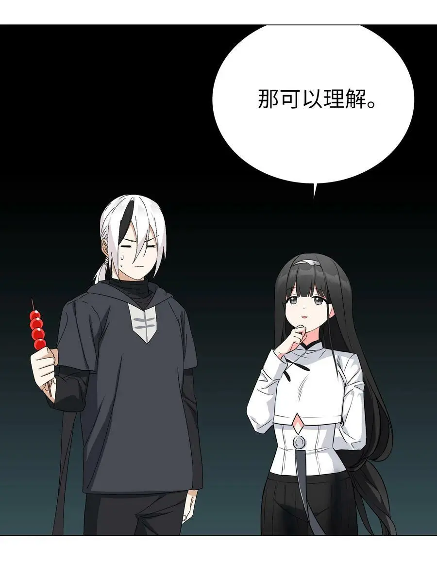 063 陆祈师祖 第36页