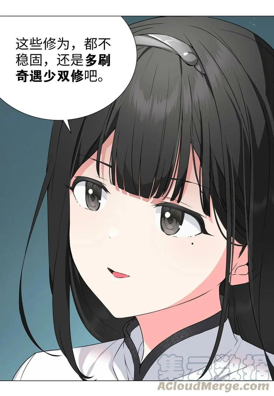 063 陆祈师祖 第37页
