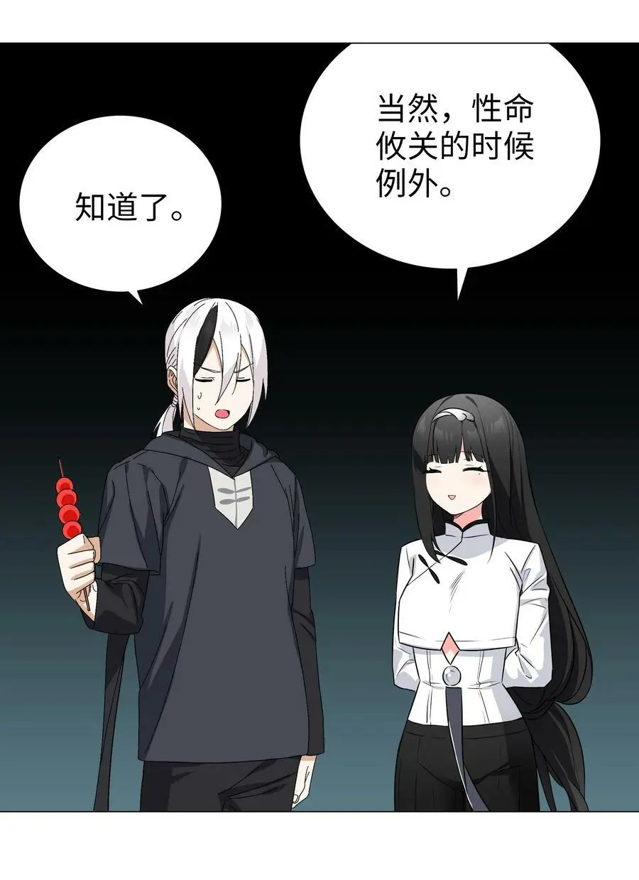 063 陆祈师祖 第39页