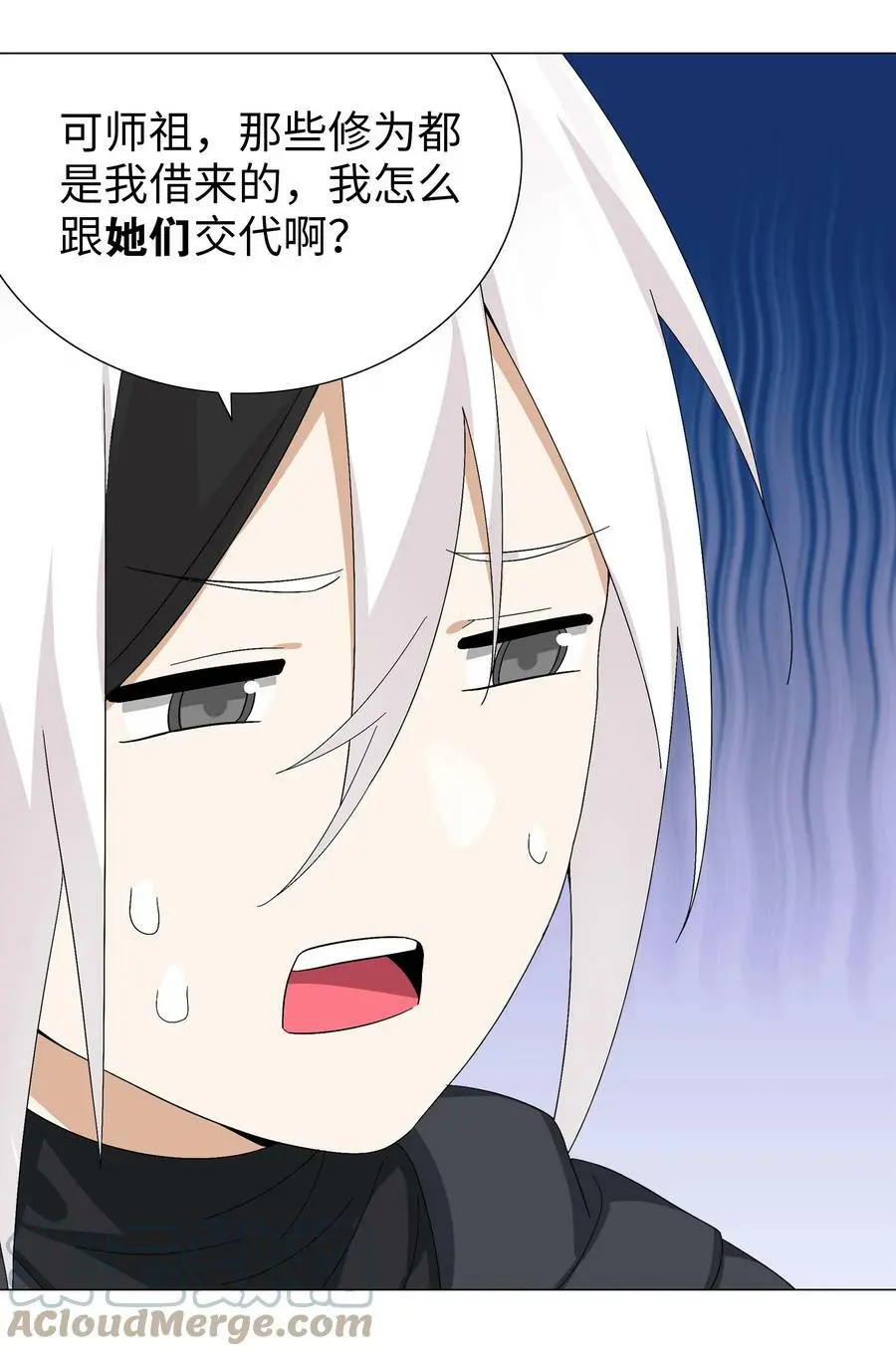 063 陆祈师祖 第41页