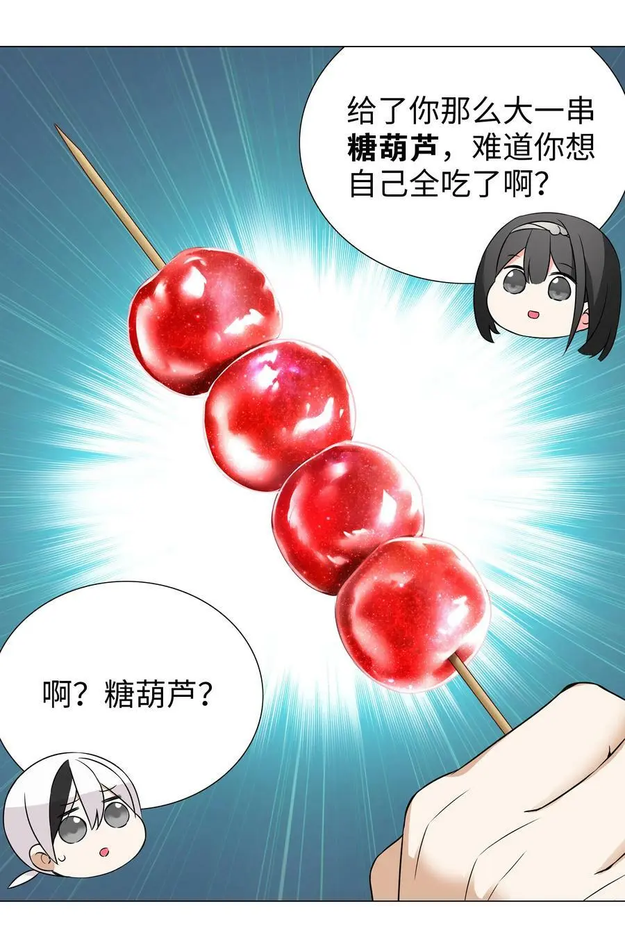 063 陆祈师祖 第42页