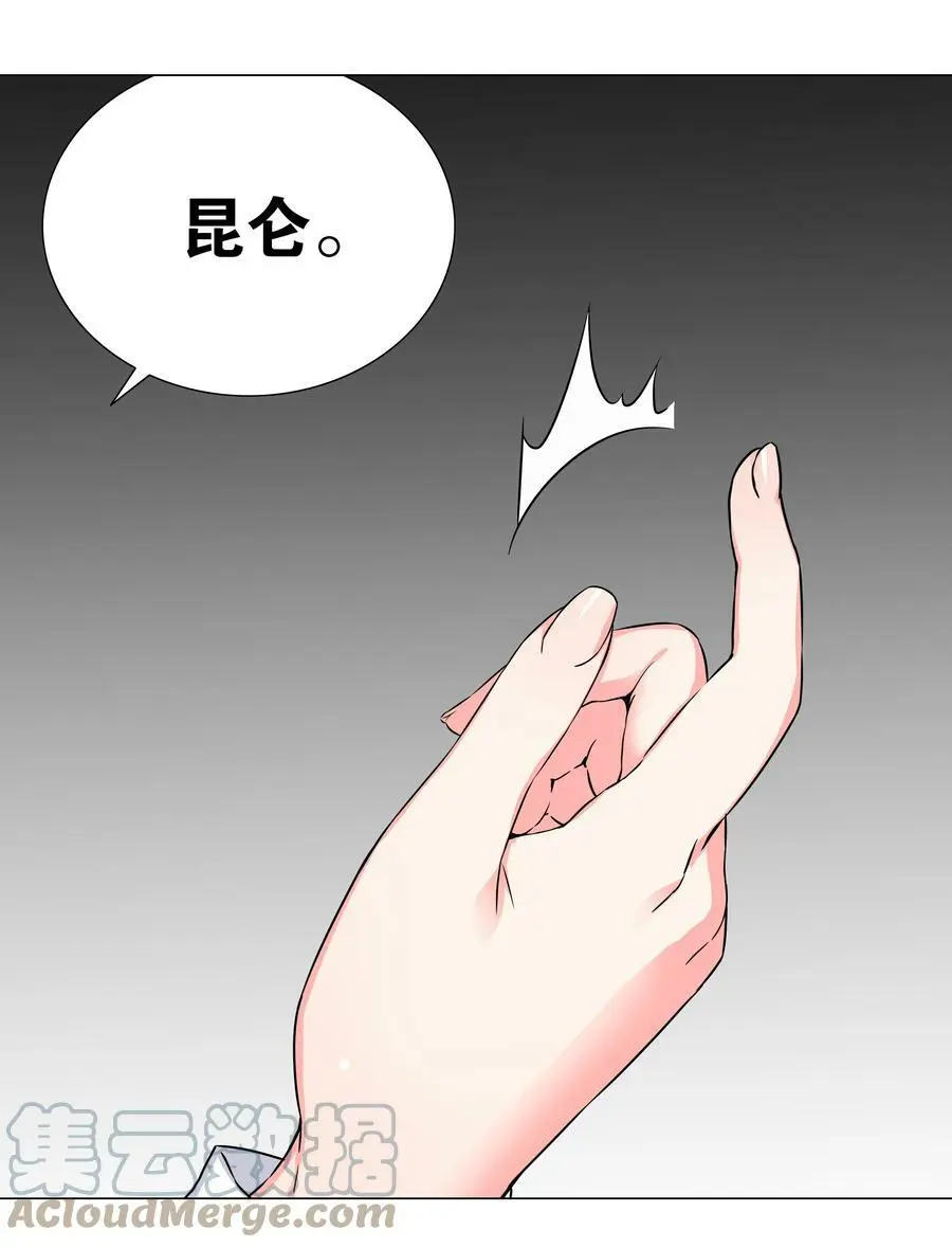 063 陆祈师祖 第45页
