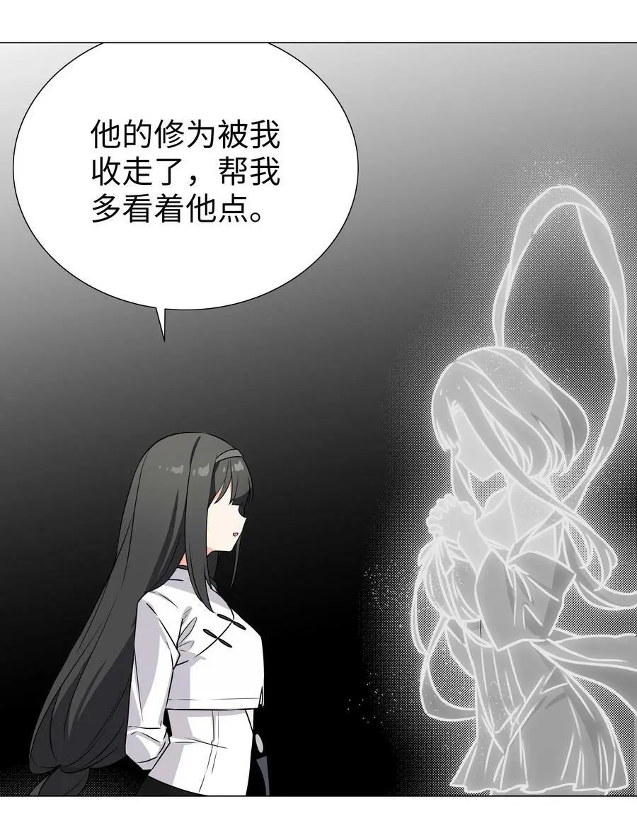 063 陆祈师祖 第47页
