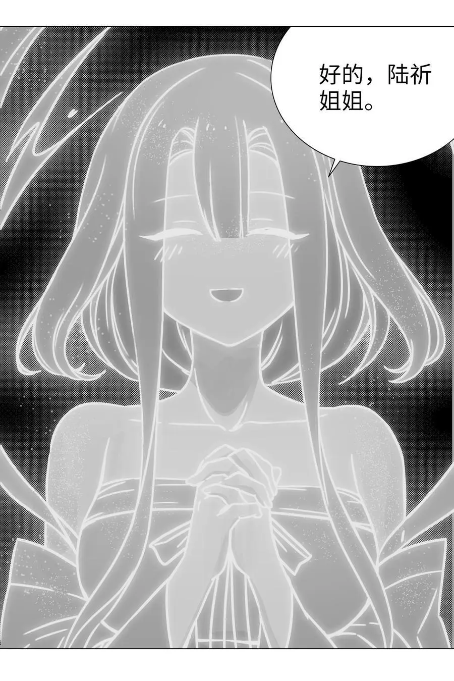 063 陆祈师祖 第48页