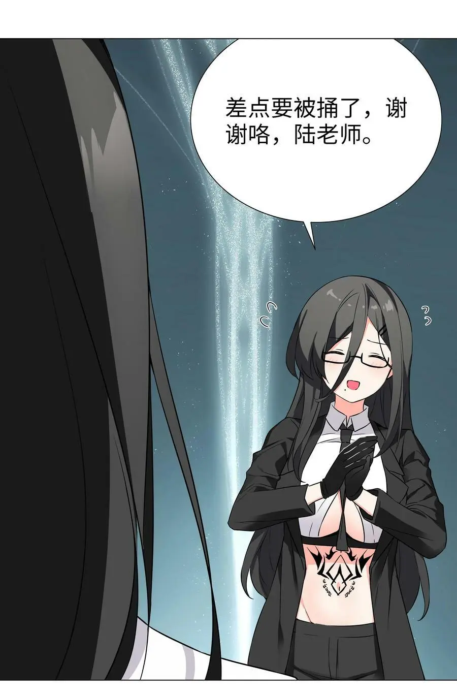 063 陆祈师祖 第51页