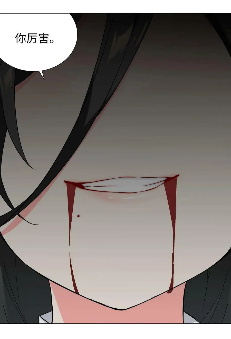 063 陆祈师祖 第58页