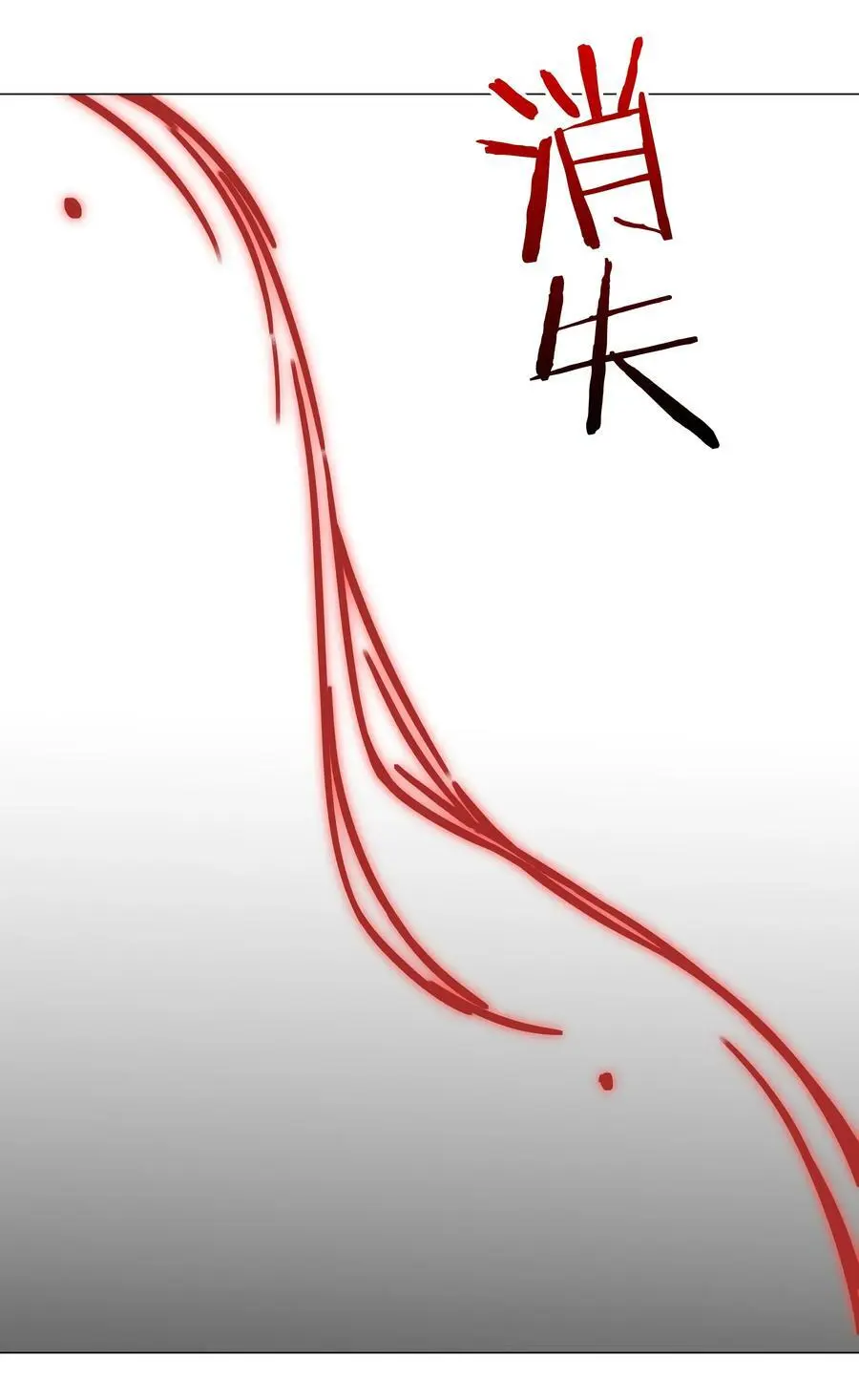 063 陆祈师祖 第60页