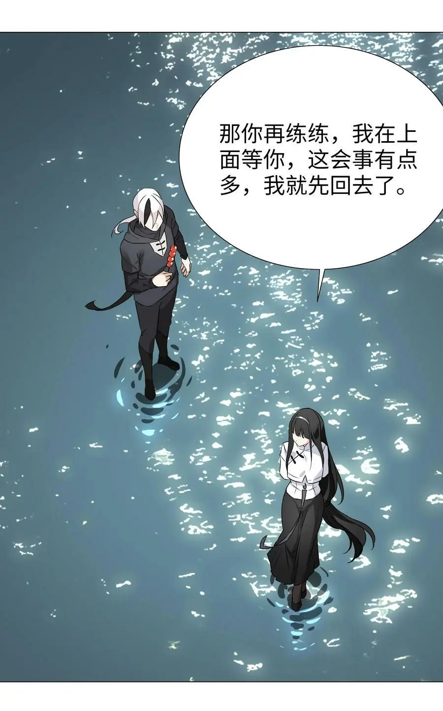 063 陆祈师祖 第63页