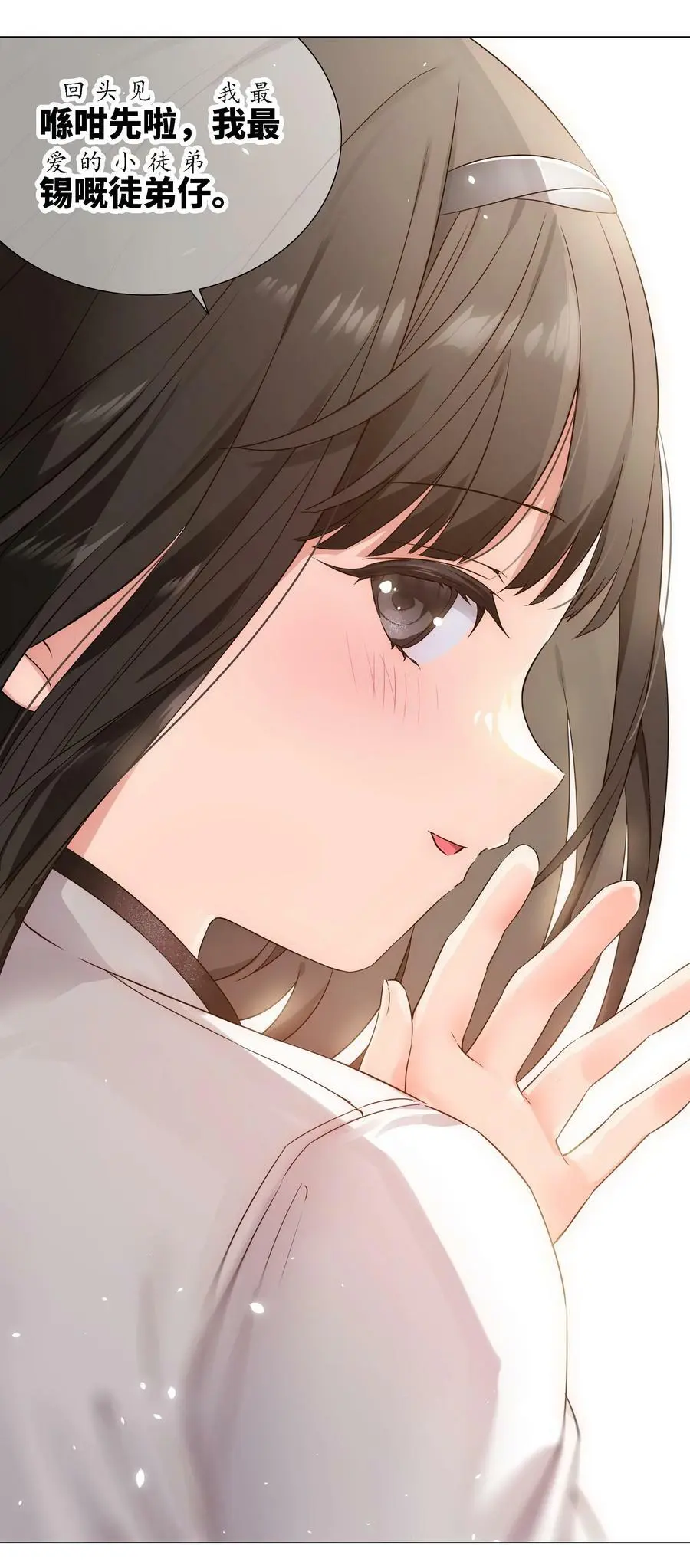 063 陆祈师祖 第66页