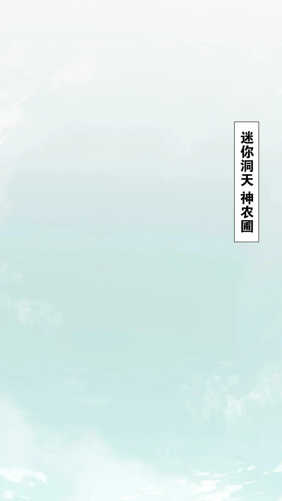 063 陆祈师祖 第70页