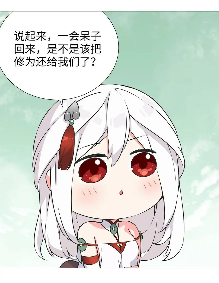 063 陆祈师祖 第72页
