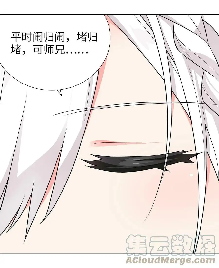 063 陆祈师祖 第77页