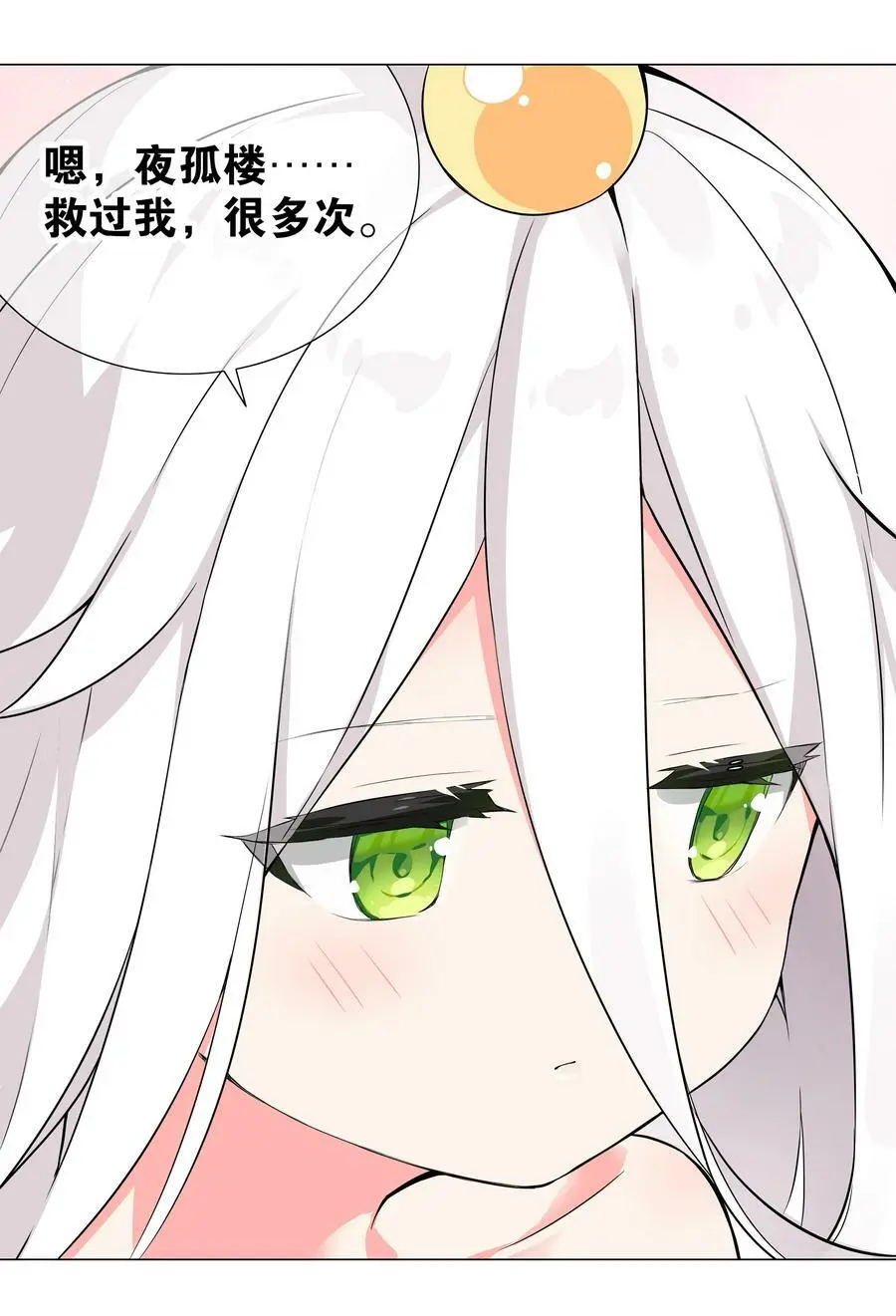 063 陆祈师祖 第79页