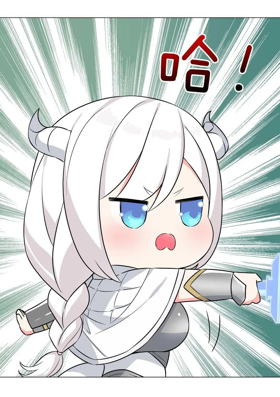 063 陆祈师祖 第80页