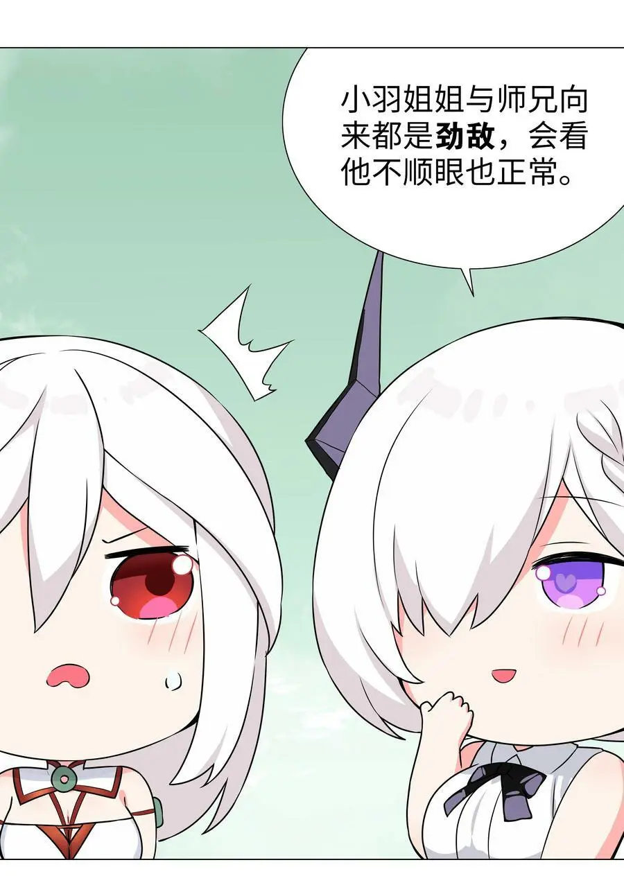 063 陆祈师祖 第82页