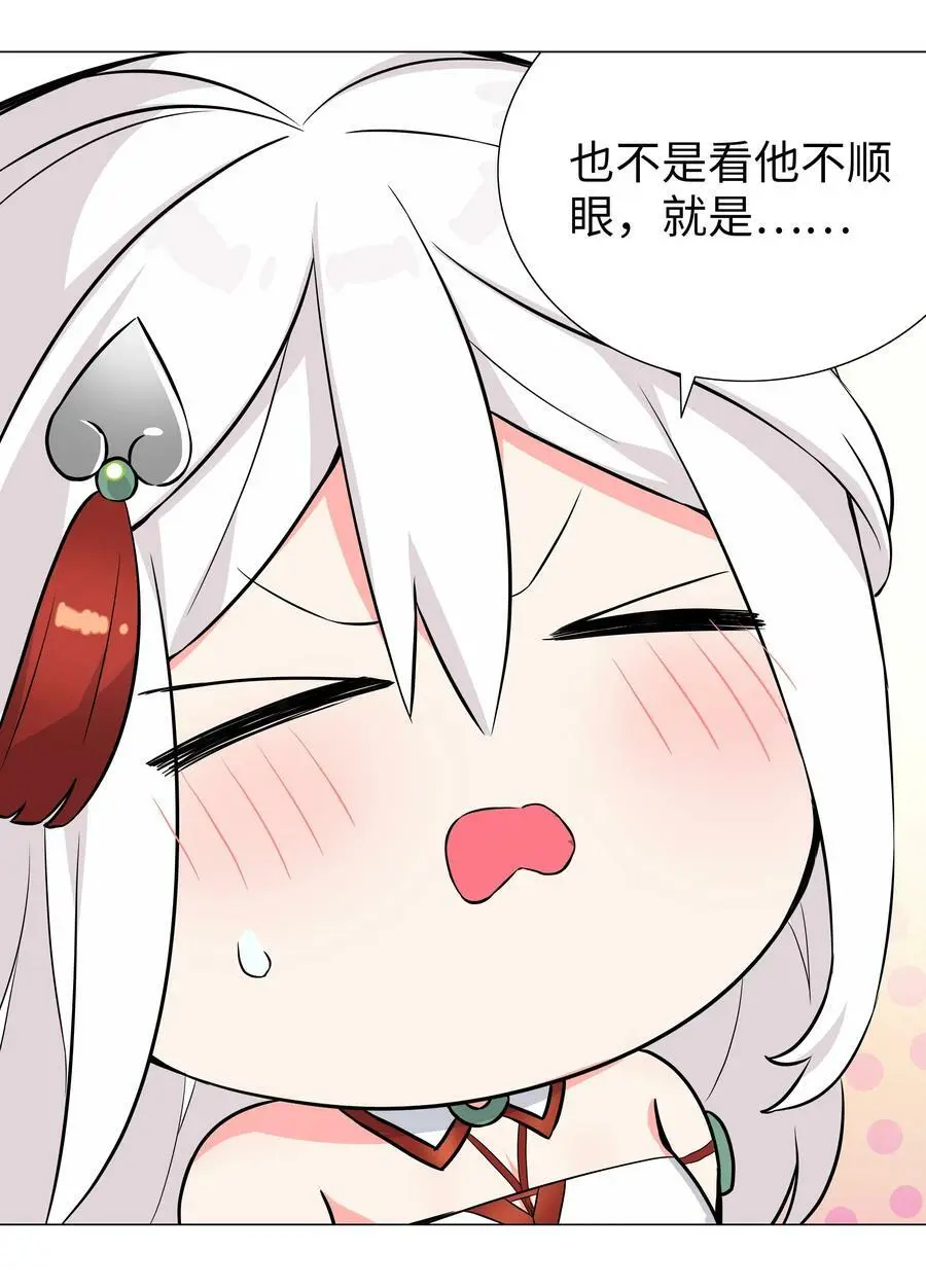 063 陆祈师祖 第83页