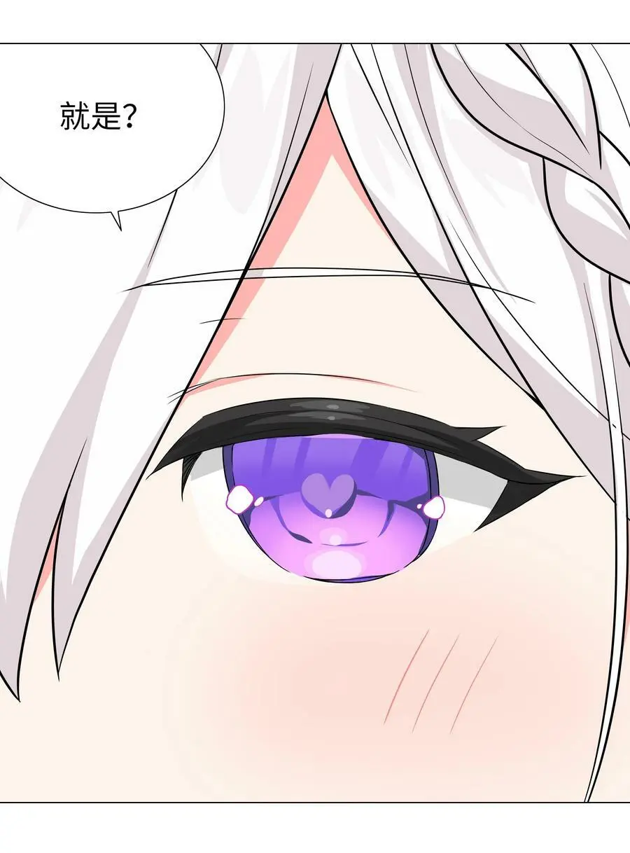 063 陆祈师祖 第84页