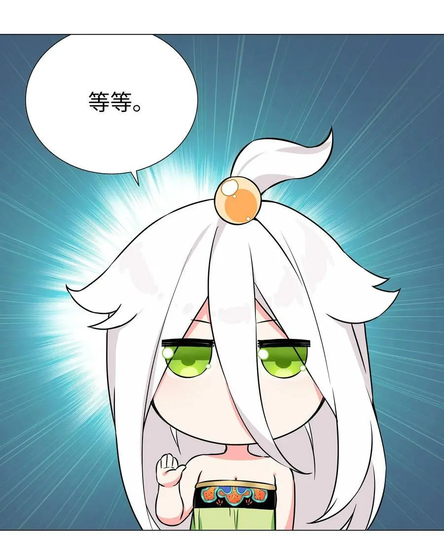 063 陆祈师祖 第87页