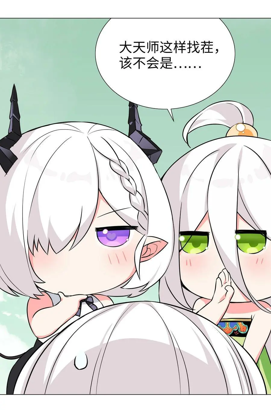 063 陆祈师祖 第88页
