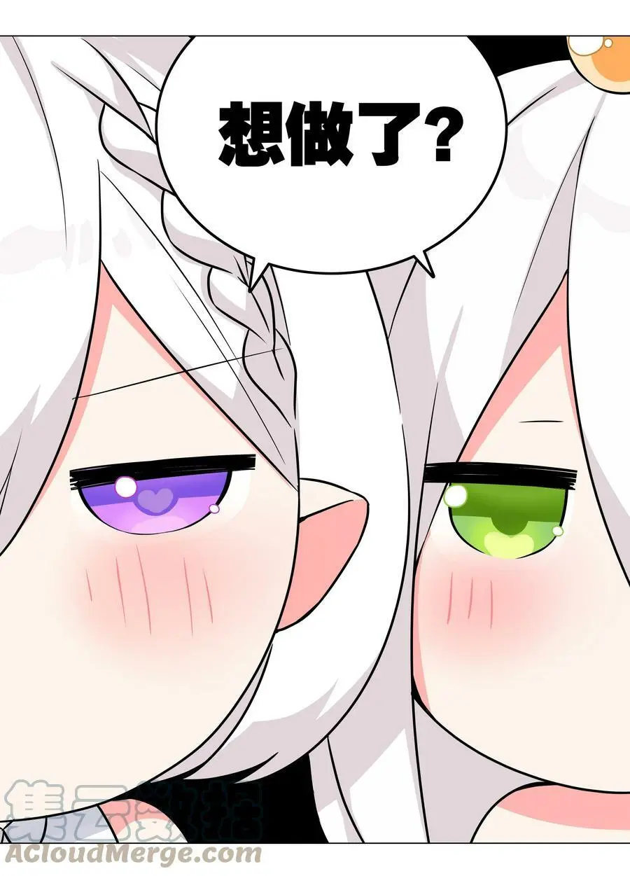 063 陆祈师祖 第89页