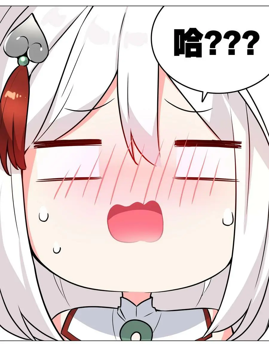 063 陆祈师祖 第90页