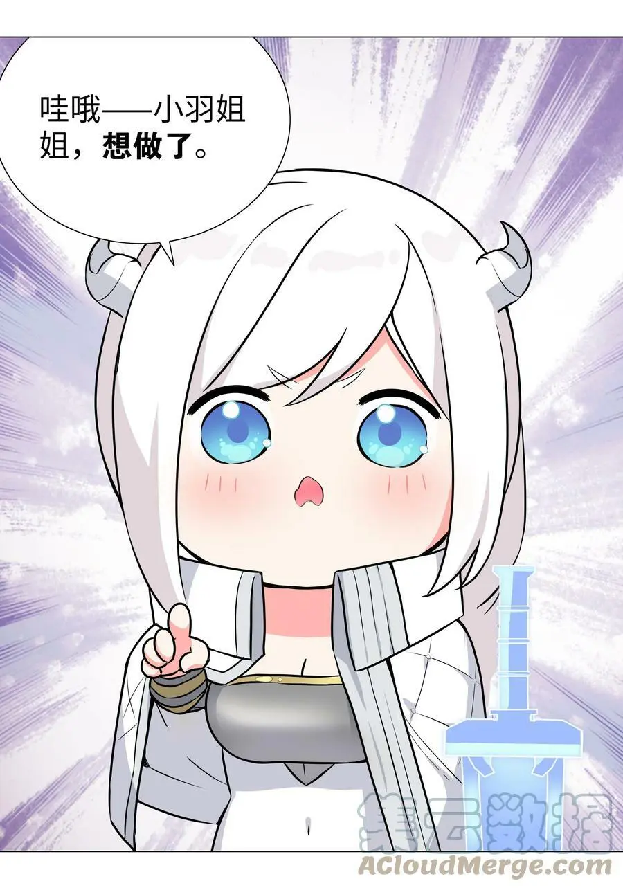 063 陆祈师祖 第93页