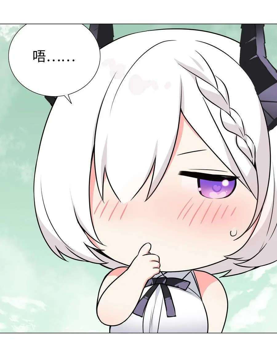 063 陆祈师祖 第96页